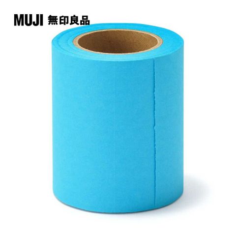 MUJI 無印良品 便利貼(附裁線紙捲式).藍.約寬50mm長7m