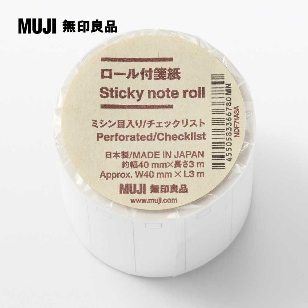 MUJI 無印良品 便利貼(附裁線紙捲式).待辦事項.約寬40mm長3m