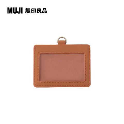 MUJI 無印良品 自由組合卡片夾/橫型/橘9.210cm