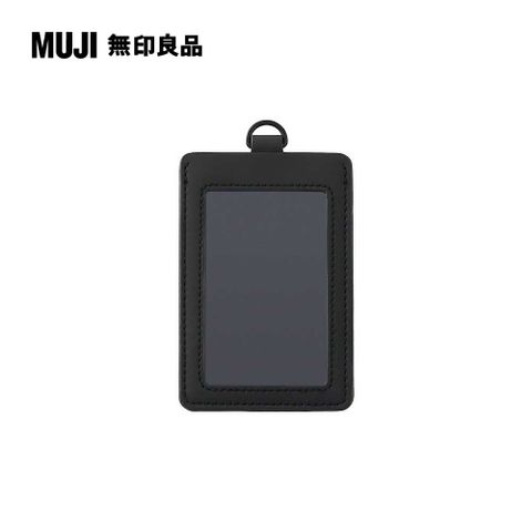 MUJI 無印良品 自由組合卡片夾/縱型/黑127cm