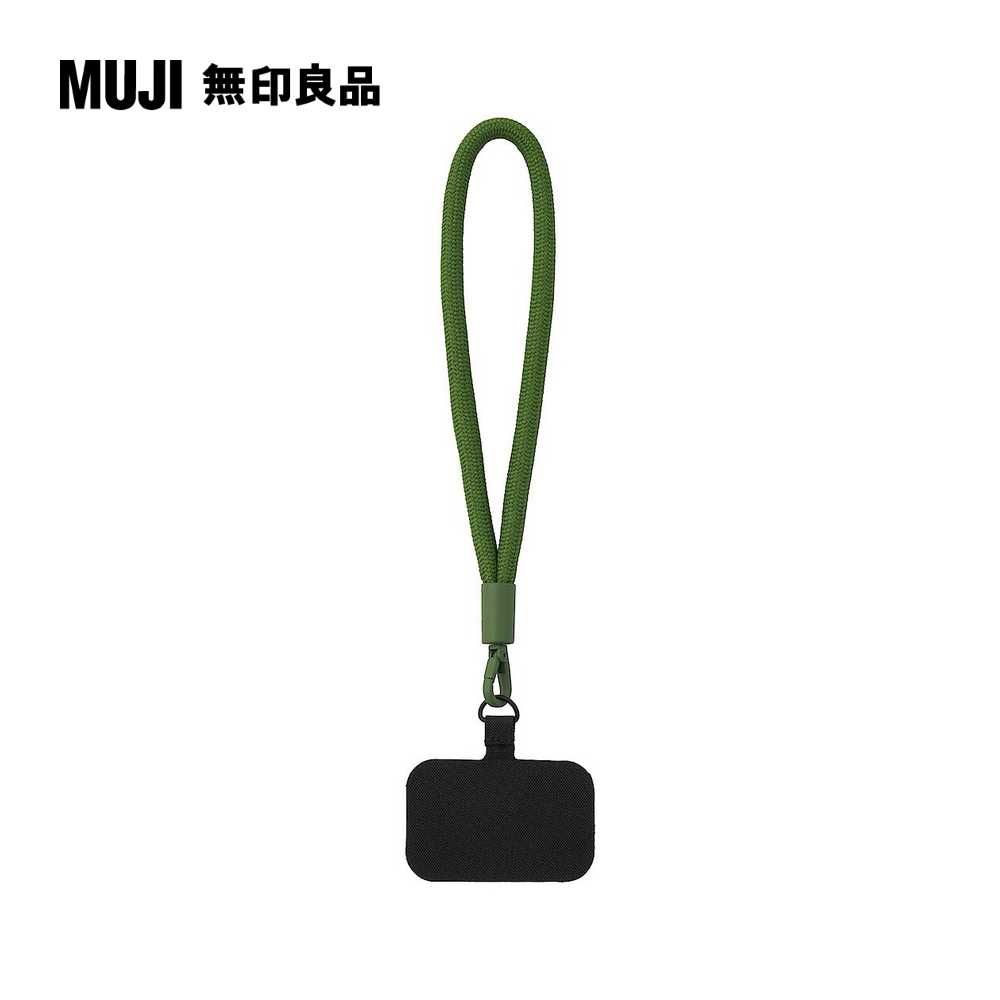 MUJI 無印良品 聚酯纖維手機掛繩(腕帶式)/綠繩子長340mm