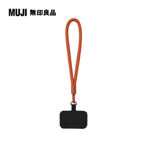 MUJI 無印良品 聚酯纖維手機掛繩(腕帶式)/橘繩子長340mm