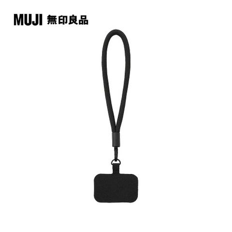 MUJI 無印良品 聚酯纖維手機掛繩(腕帶式)/黑繩子長340mm