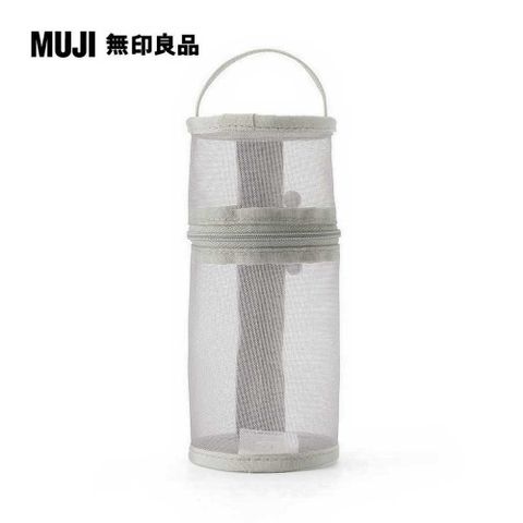 MUJI 無印良品 尼龍網眼縱橫兩用筆袋/灰.約直徑75x高177mm