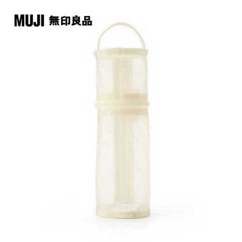 MUJI 無印良品 尼龍網眼縱橫兩用筆袋/象牙白.約直徑65x高207mm