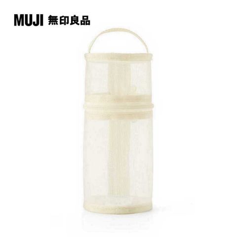 MUJI 無印良品 尼龍網眼縱橫兩用筆袋/象牙白.約直徑75x高177mm