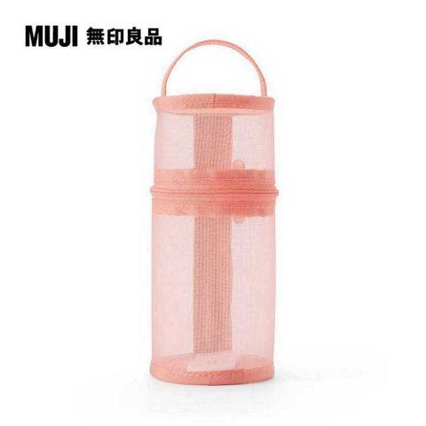 MUJI 無印良品 尼龍網眼縱橫兩用筆袋/粉紅.約直徑75x高177mm