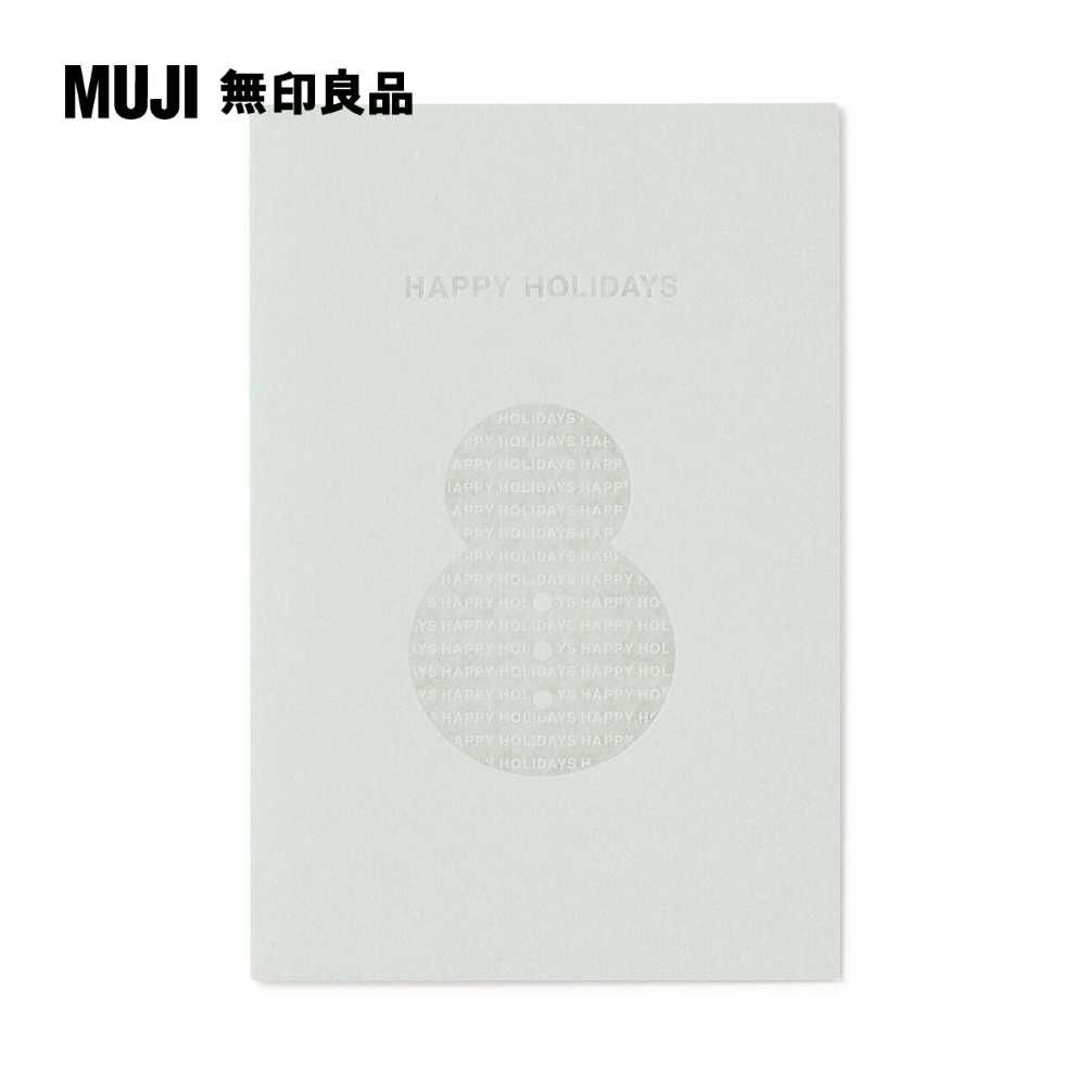 MUJI 無印良品 【期間限定】卡片.白/雪人白灰/約100x148mm.附信封