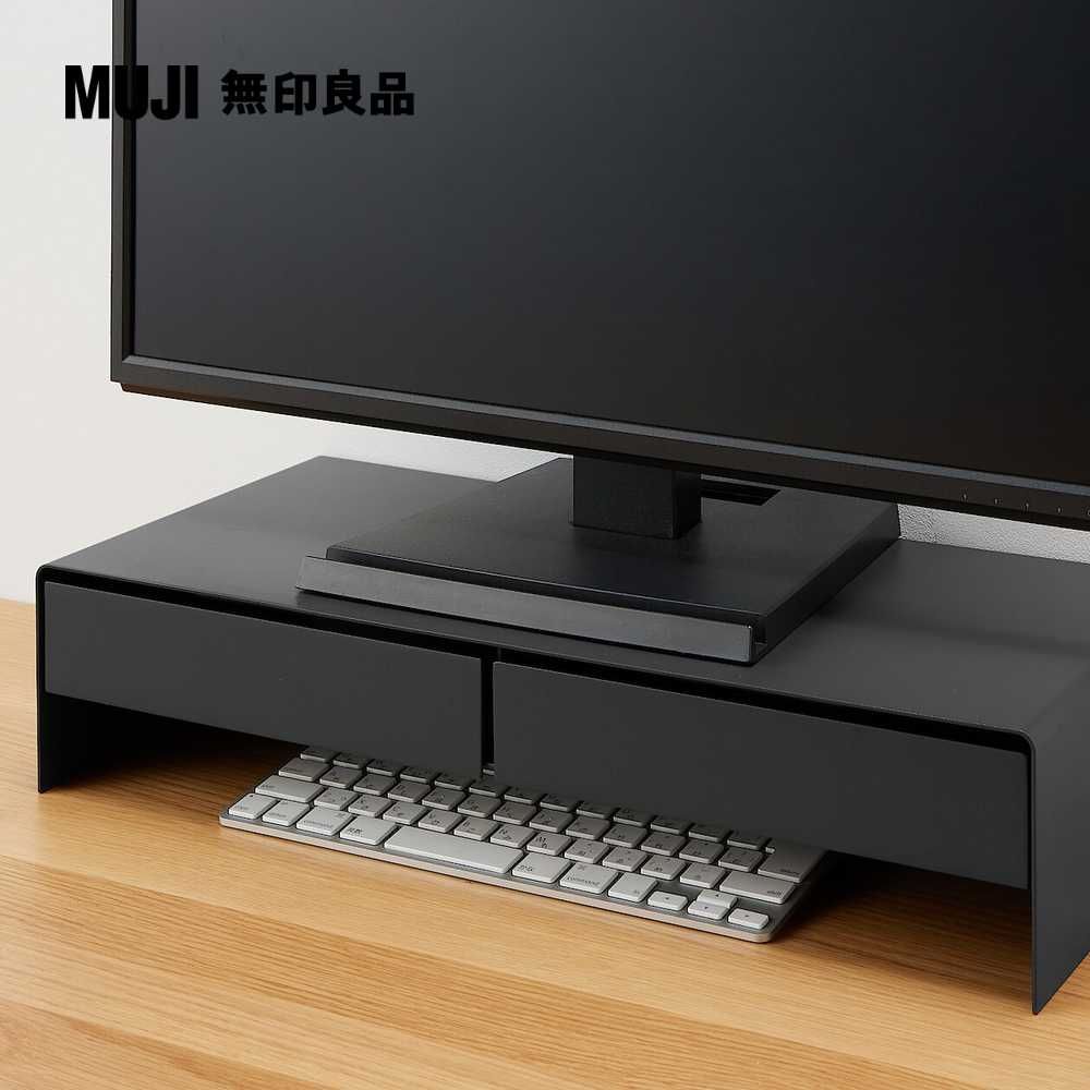 MUJI 無印良品 鋼製螢幕置物架.附抽屜/寬型.深灰