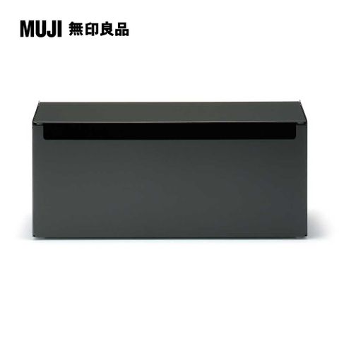 MUJI 無印良品 鋼製掀蓋式電源插座收納盒/深灰