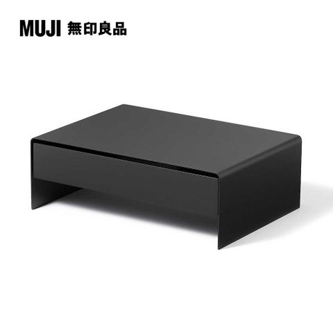 MUJI 無印良品 鋼製螢幕置物架.附抽屜/深灰