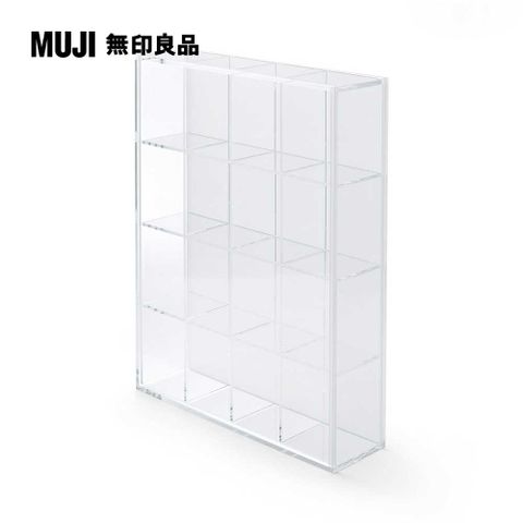 MUJI 無印良品 壓克力收納展示盒(4×4格)