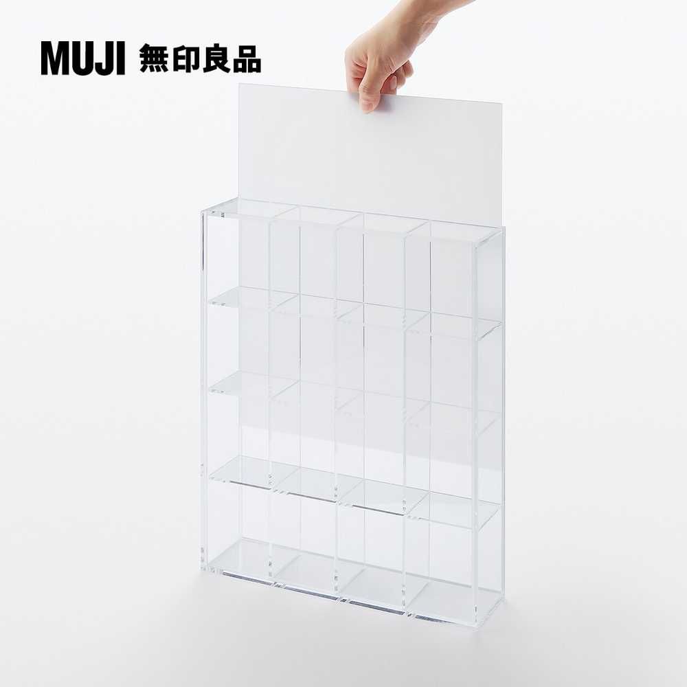 MUJI 無印良品壓克力收納展示盒(4×4格) - PChome 24h購物