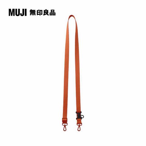自由組合手機小物收納包用背帶/橘