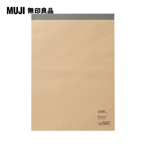 MUJI 無印良品 塗鴉本(空白)/80張.B5