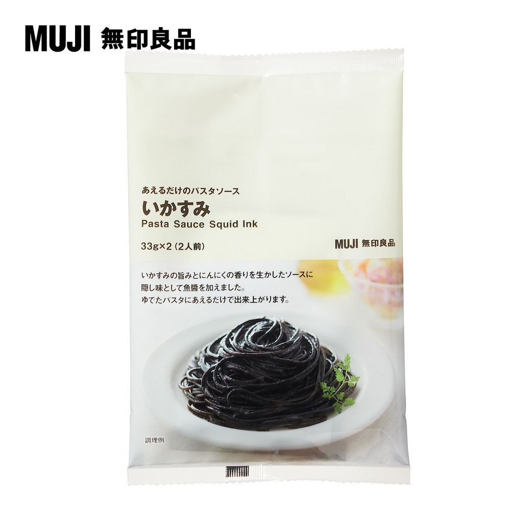 MUJI 無印良品あえるだけのパスタソースいかすみPasta Sauce Squid Ink33g2(2人前)いかすみの旨みとにんにくの香りを生かしたソースに隠し味として魚醤を加えました。ゆでたパスタにあえるだけで出来上がります。調理例MUJI 無印良品