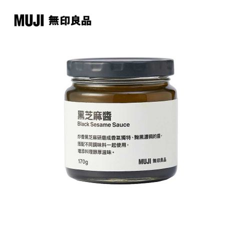 MUJI 無印良品 黑芝麻醬170g