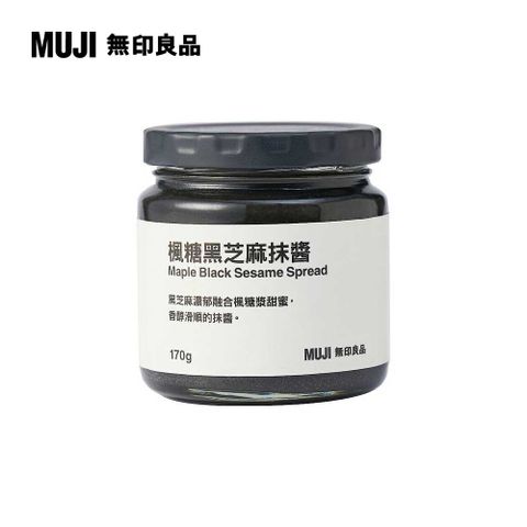 MUJI 無印良品 楓糖黑芝麻抹醬170g