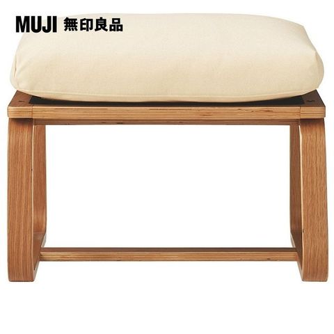 MUJI 無印良品 LD兩用凳(棉麻網織/原色/大型家具配送)