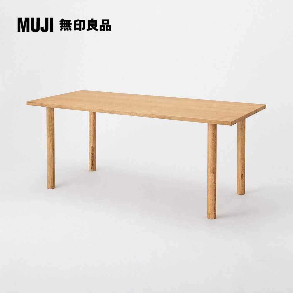 MUJI 無印良品】木製桌板180*80(木製桌腳/4入/72cm/大型家具配送