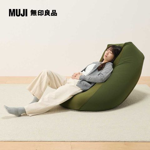MUJI 無印良品 長方形懶骨頭沙發(聚酯纖維平織/長方形/卡其)《本體+卡其椅套》
