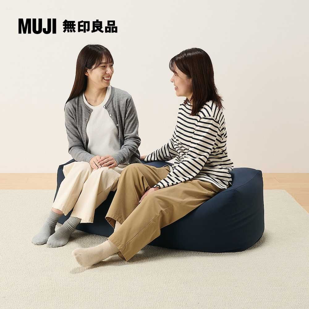 MUJI 無印良品 長方形懶骨頭沙發(聚酯纖維平織/長方形/卡其)《本體+卡其椅套》