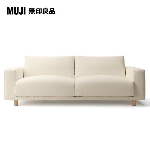 MUJI 無印良品 棉麻網織羽毛獨立筒沙發套/原色/3人/0S(大型家具配送)