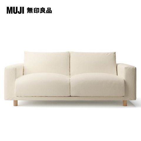 MUJI 無印良品 棉麻網織羽毛獨立筒沙發套/原色/2.5人/0S(大型家具配送)