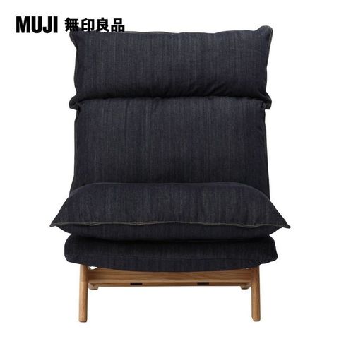 【MUJI 無印良品】高椅背和室沙發用套/1人座/棉丹寧/深藍(大型家具配送)