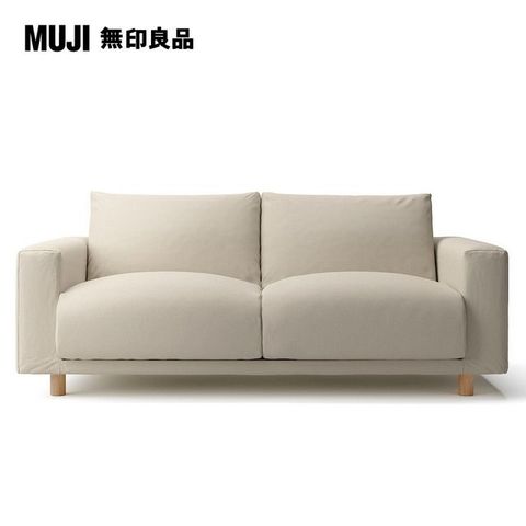 MUJI 無印良品 水洗棉帆布羽毛獨立筒沙發套/米色/2.5人/0S(大型家具配送)