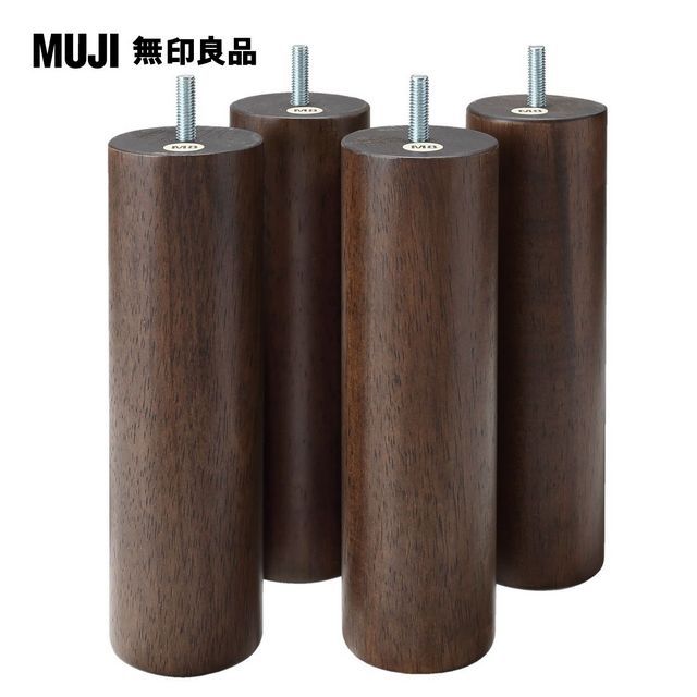 MUJI 無印良品 木製腳/20cm/棕色(M8)(大型家具配送)