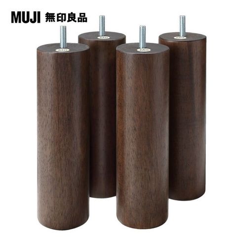 【MUJI 無印良品】木製腳/20cm/棕色(M8)(大型家具配送)