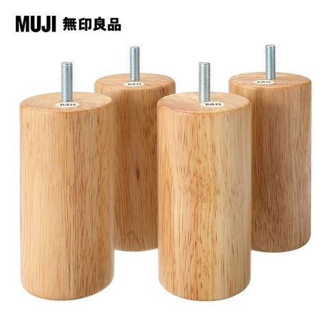 【MUJI 無印良品】木製腳/12cm/原色(M8)(大型家具配送)