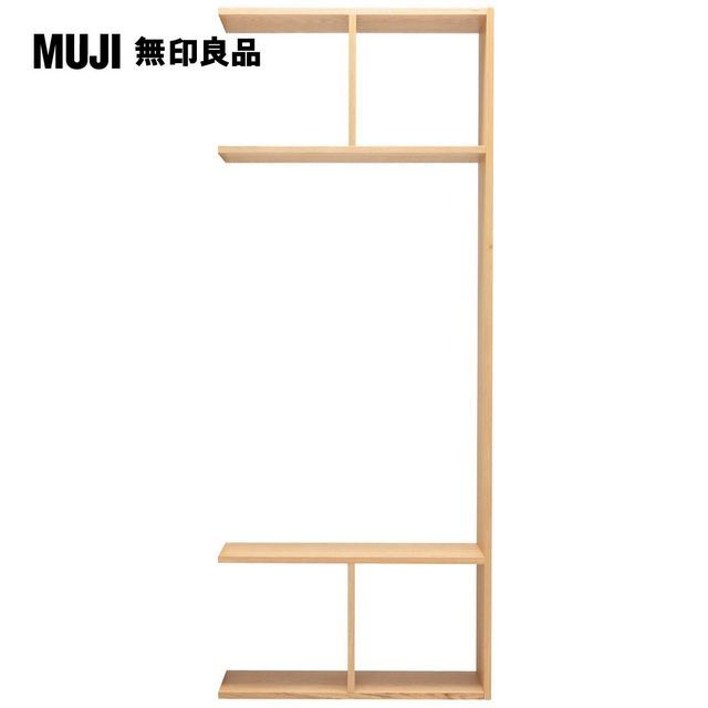 MUJI 無印良品 自由組合/橡木/5層2列開放追加組.7S(大型家具配送)