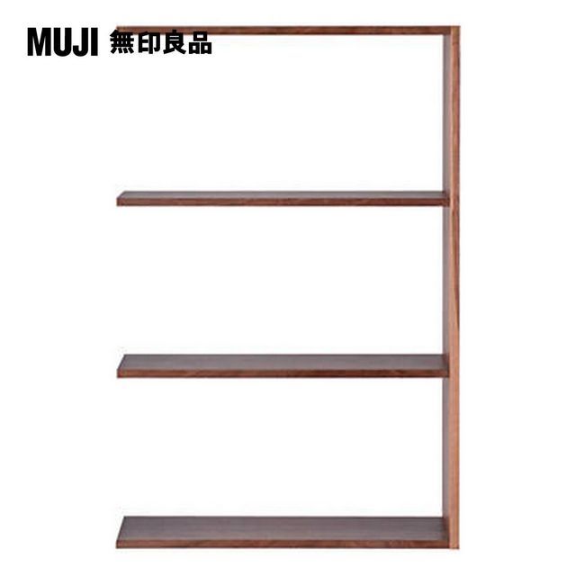 MUJI 無印良品 自由組合層架/胡桃木/3層/寬版追加用/5A(大型家具配送)