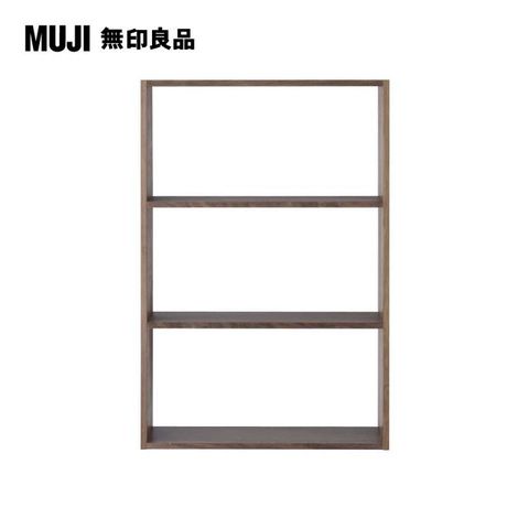 【MUJI 無印良品】自由組合層架/胡桃木/3層/寬板基本組/7A(大型家具配送)