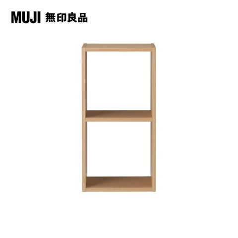 【MUJI 無印良品】自由組合層架/橡木/2層/基本組.7S(大型家具配送)