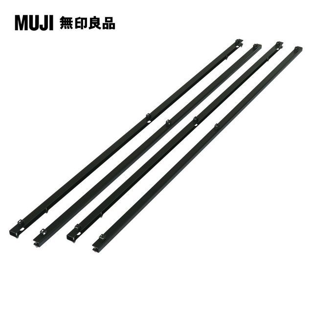 MUJI 無印良品 組合床台帆布收納籃用軌道/D(大型家具配送)