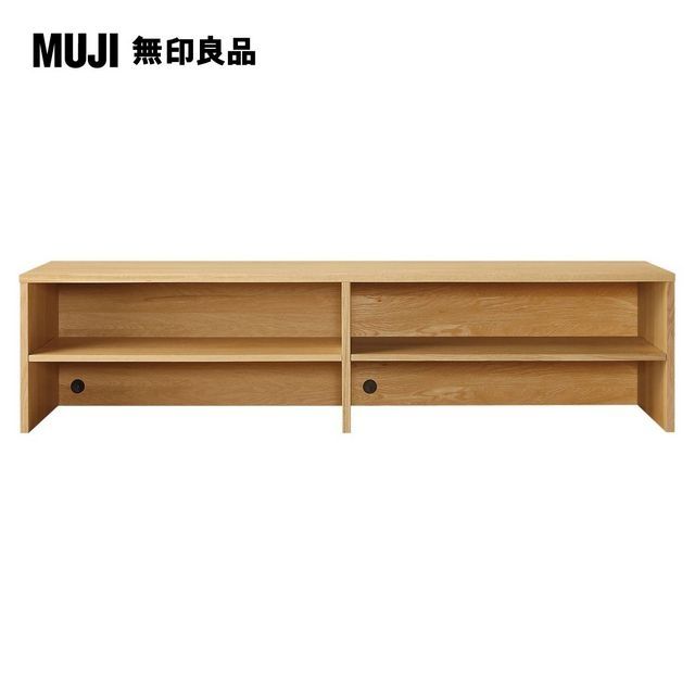 MUJI 無印良品 橡木組合櫃/寬/162.5cm追加組/7A(大型家具配送)