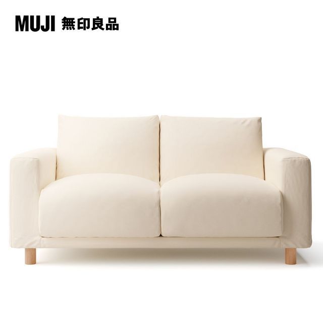  沙發本體/2人座/羽毛獨立筒(大型家具配送)【MUJI 無印良品】