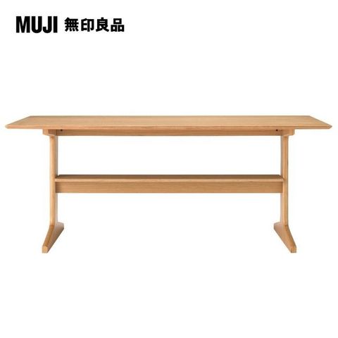 MUJI 無印良品 LD兩用桌/15080.7S(大型家具配送)