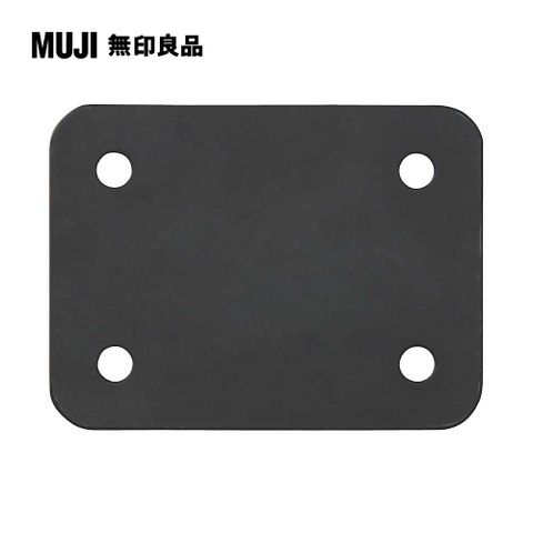 MUJI 無印良品 LD兩用沙發椅連結零件2入組/尺寸10*7.5*0.2cm(大型家具配送)