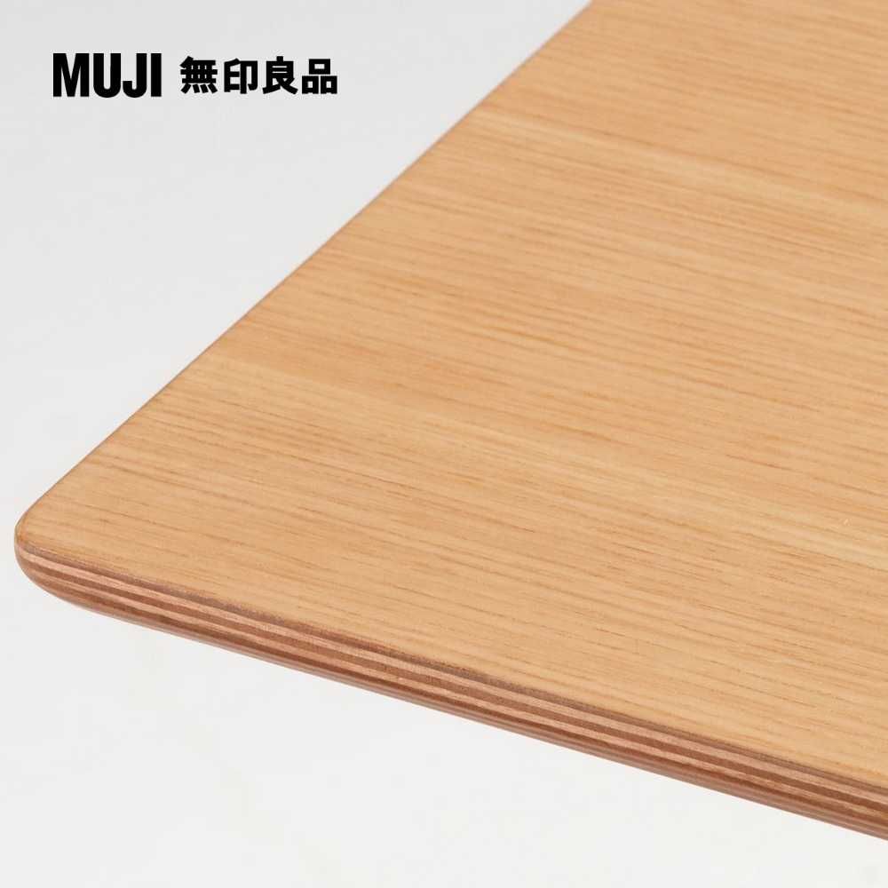 MUJI 無印良品 LD兩用桌/13080/(大型家具配送)