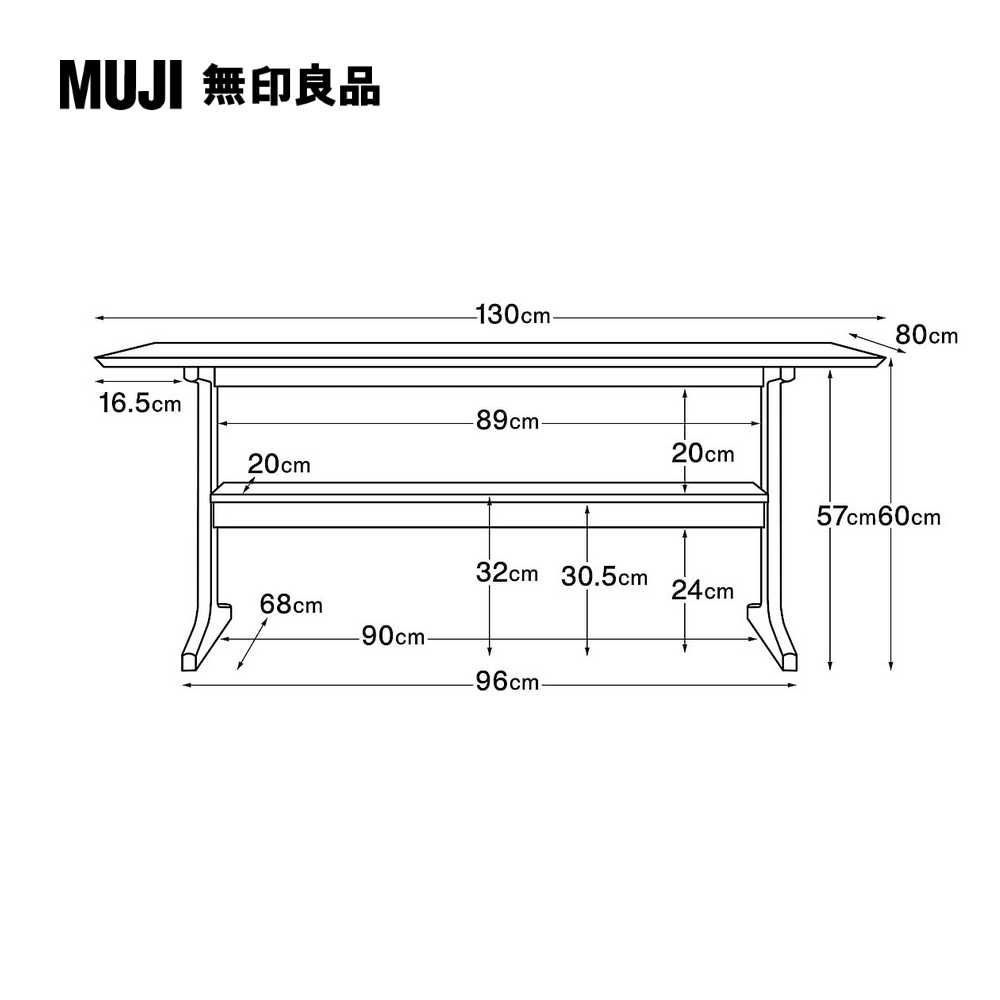 MUJI 無印良品 LD兩用桌/13080/(大型家具配送)