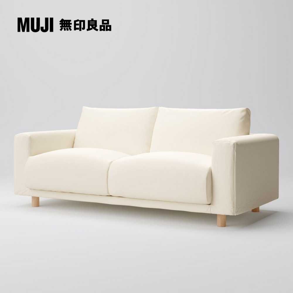 MUJI 無印良品 沙發本體/2.5人座/羽毛獨立筒(不含沙發腳)(大型家具配送)