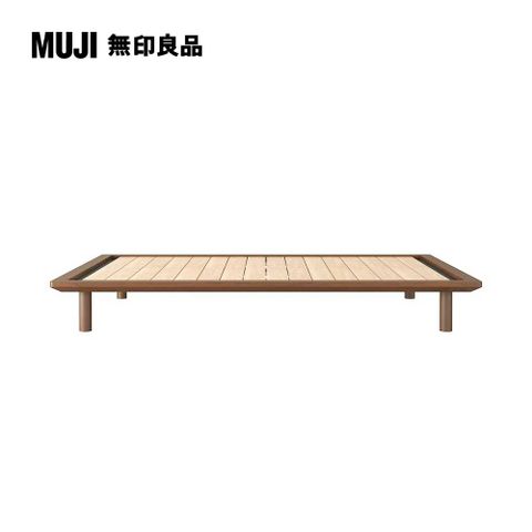 MUJI 無印良品 胡桃木組合床台/平板式床板/Q(大型家具配送)