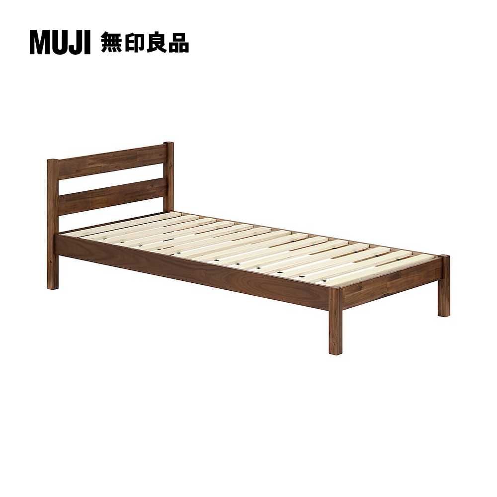 MUJI 無印良品 木製床架/相思木/S(含床頭板)(大型家具配送)