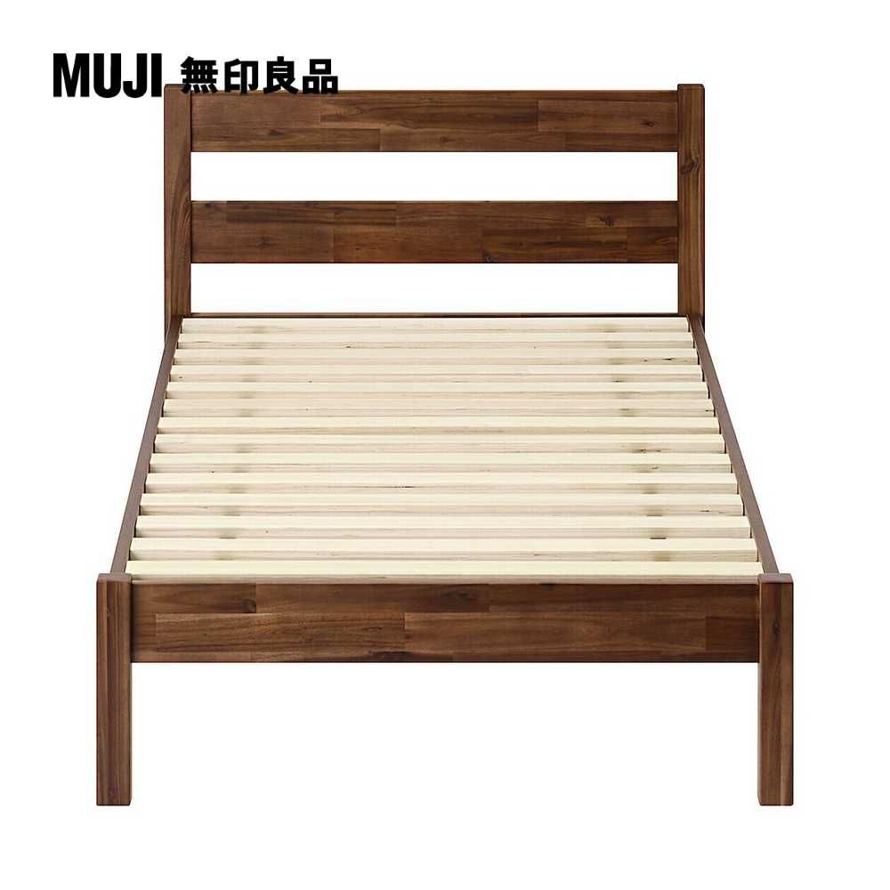 MUJI 無印良品 木製床架/相思木/S(含床頭板)(大型家具配送)