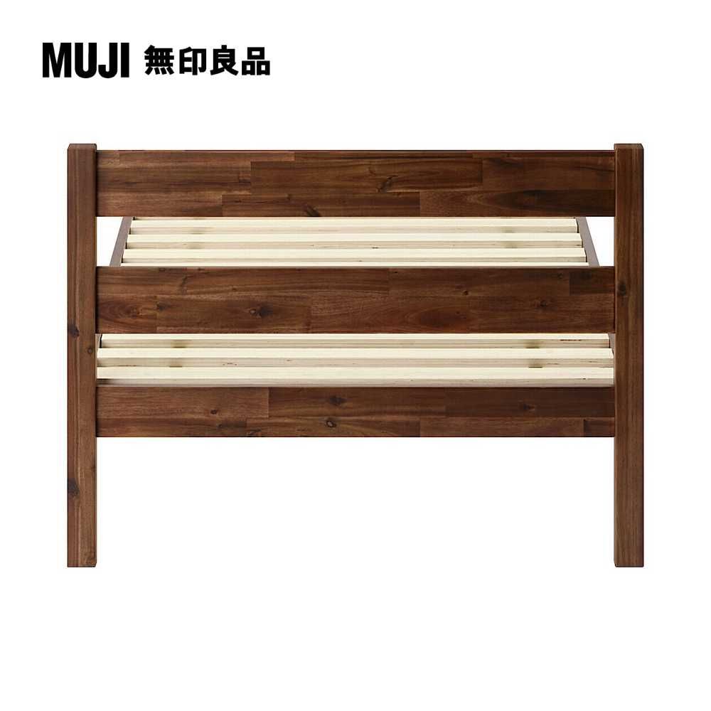 MUJI 無印良品 木製床架/相思木/S(含床頭板)(大型家具配送)