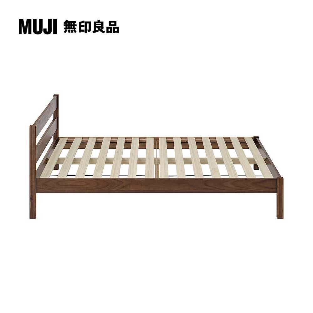 MUJI 無印良品 木製床架/相思木/Q(含床頭板)(大型家具配送)